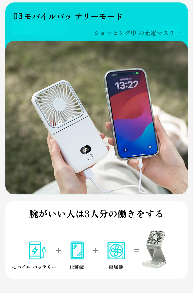 化粧鏡付きでメイク直しに最適な扇風機