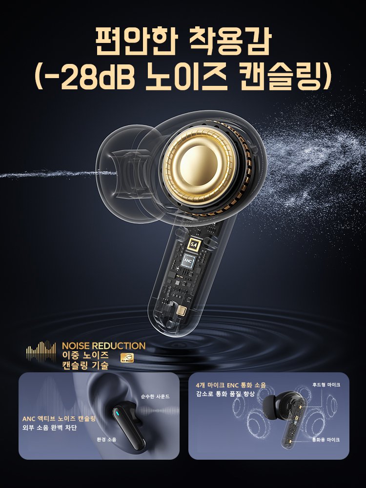 노이즈 캔슬링 블루투스 스포츠 이어폰