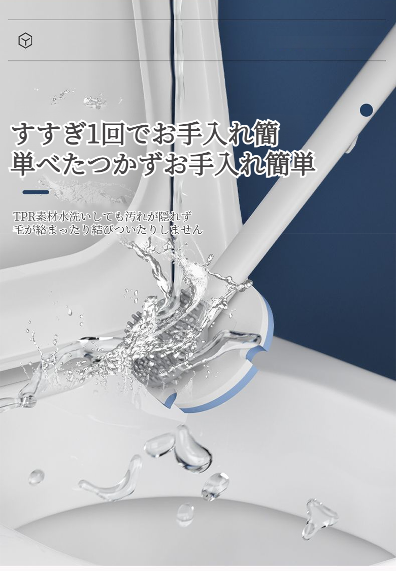 トイレブラシ収納ケースと本体の写真