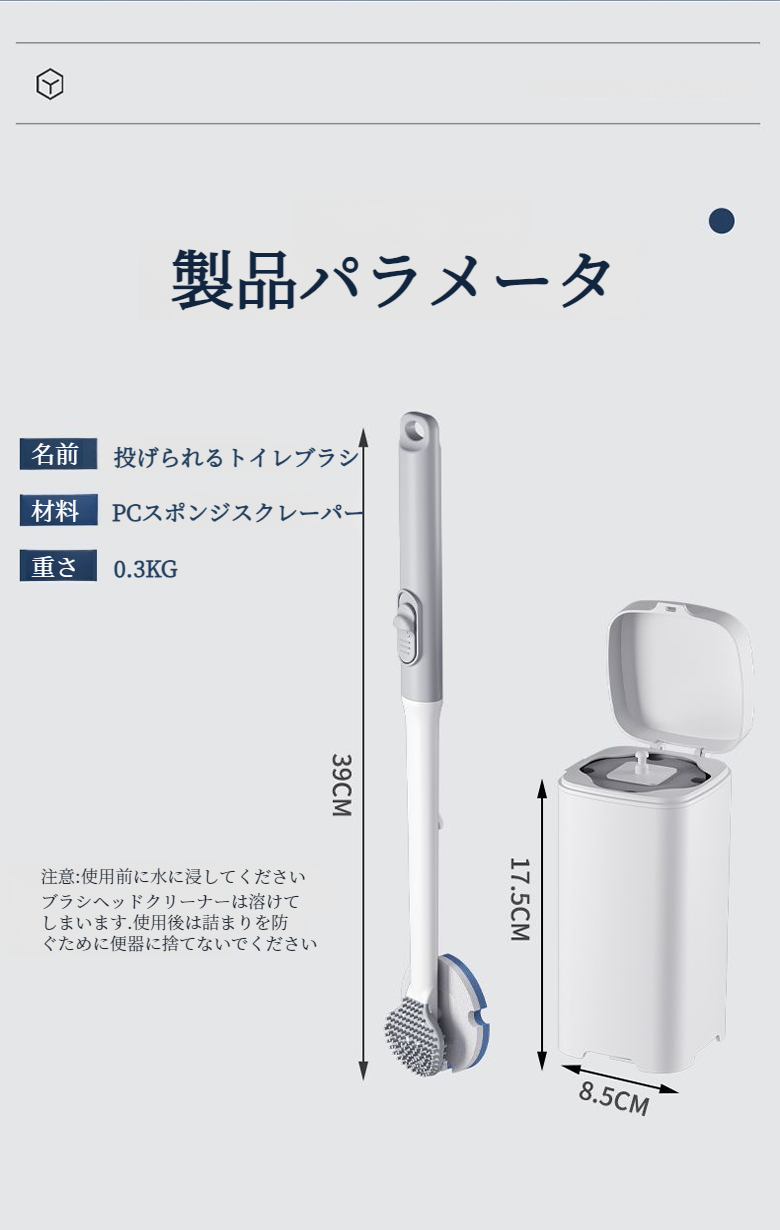 トイレブラシのブラシヘッド交換方法を示す画像