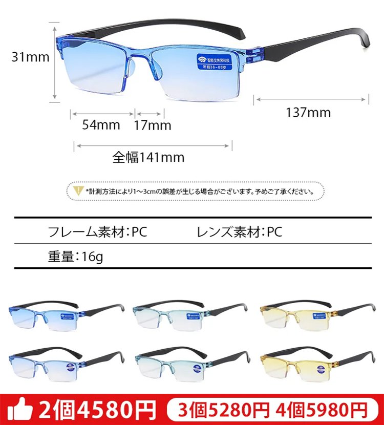 累進多焦点スマートズーム青色光対策老眼用メガネ
