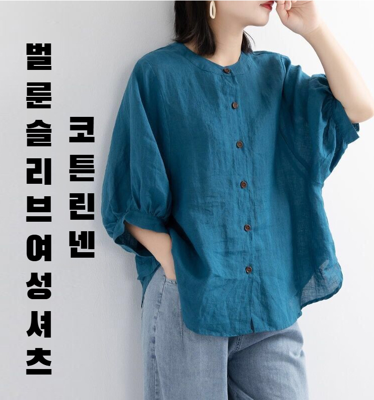 여성 빈티지 벌룬 소매 루즈핏 빅사이즈 반팔 셔츠 전체 이미지