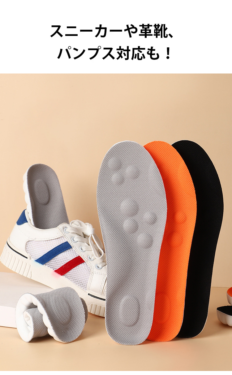 男女兼用の衝撃吸収インソール
