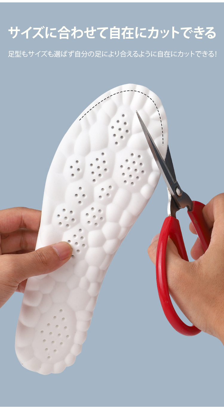 スポーツや日常使いに最適なインソール