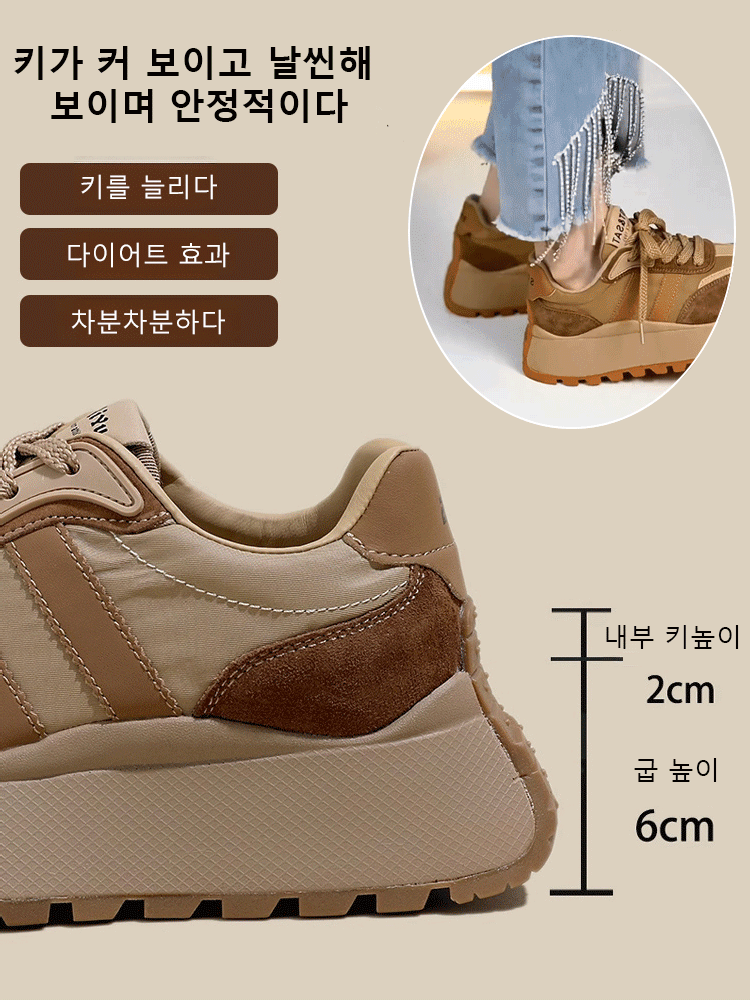 키높이 바디 쉐이핑 레트로 스니커즈