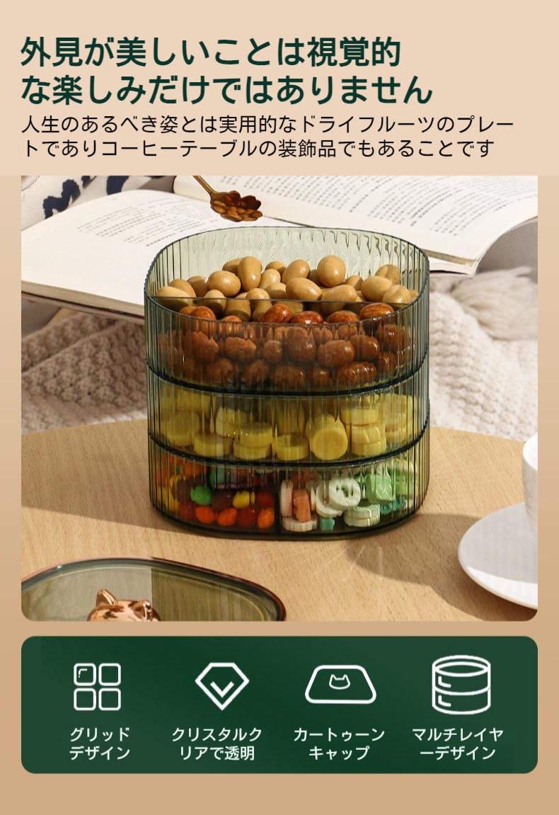 コーヒーテーブルに置かれた高級感オーガナイザー