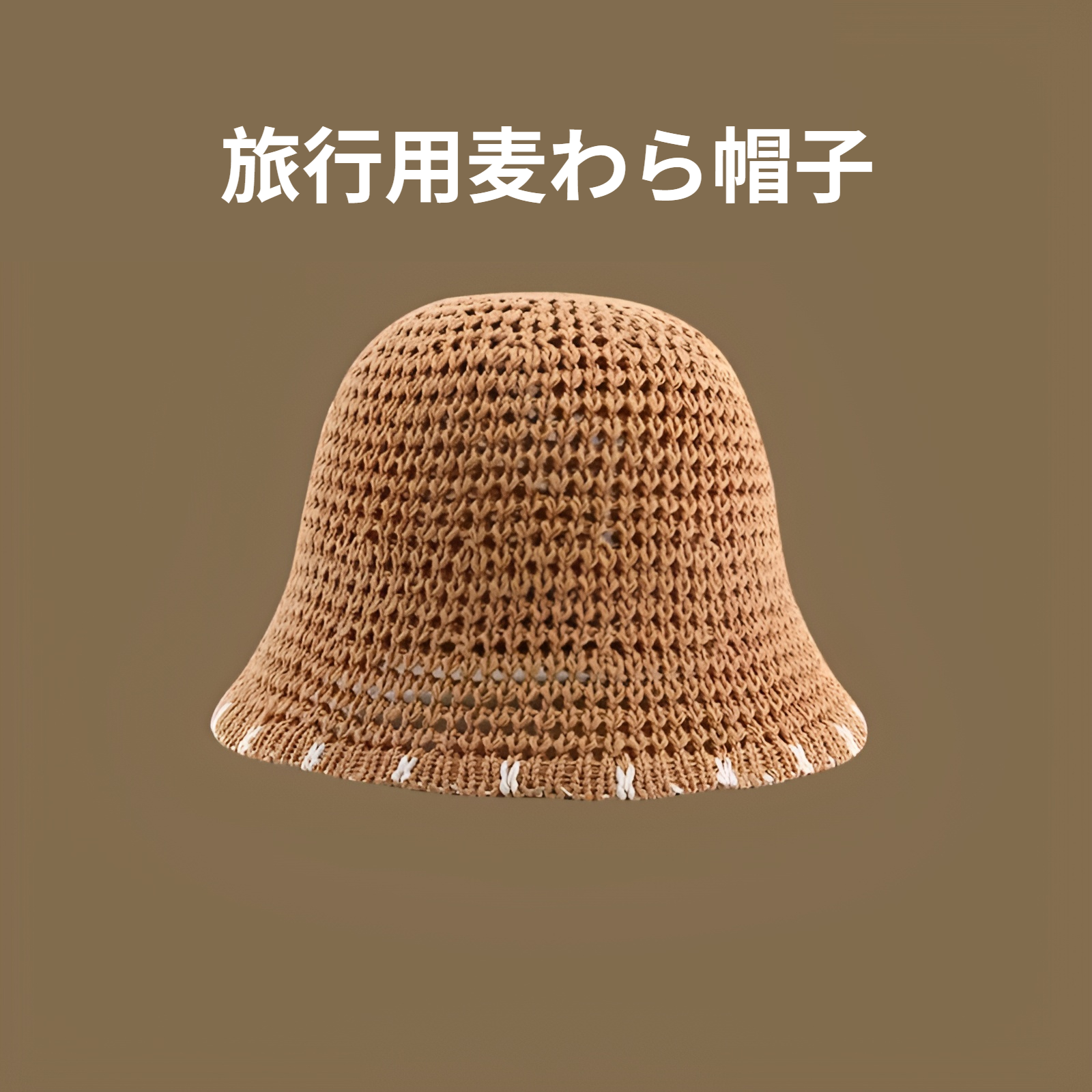 ストローハット レディース UVカット 通気 折りたたみ ハット 麦わら帽子 天然素材 涼しい 春夏 防紫外線 日焼け対策 農業 オシャレ 可愛い UVケア 日よけ帽子 収納可能 紫外線対策 UV対策