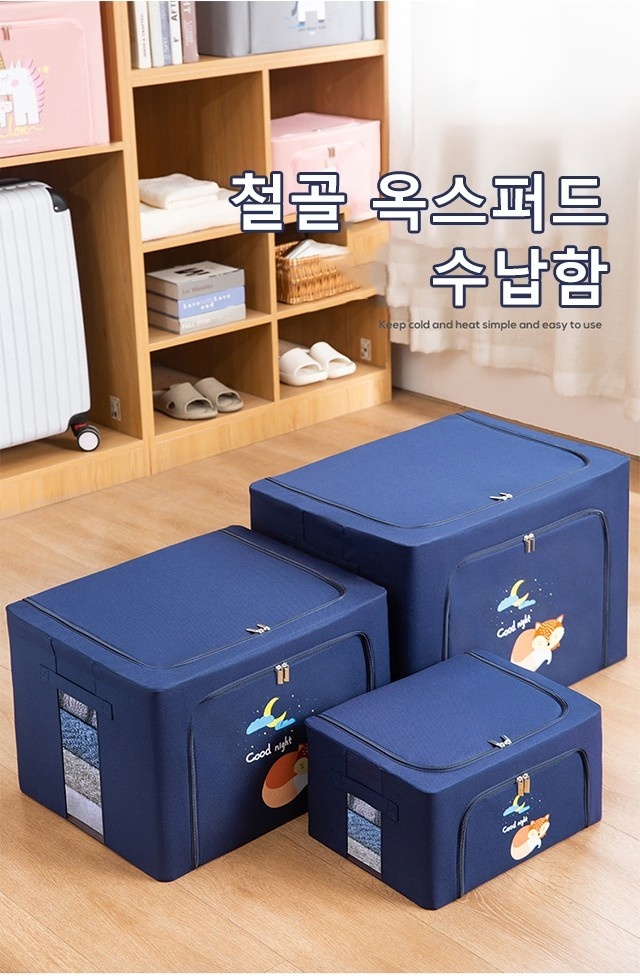 접이식 수납함 전체 이미지