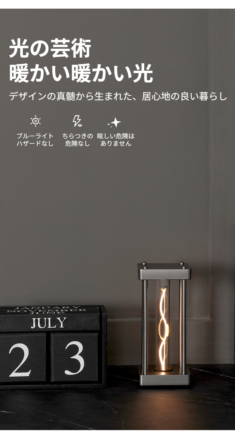 リビングルームの装飾用ムードライト