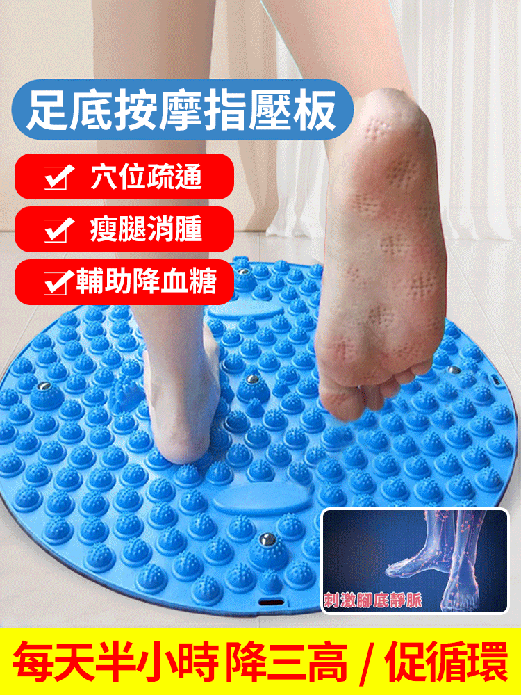 加大磁石指壓板足底按摩墊