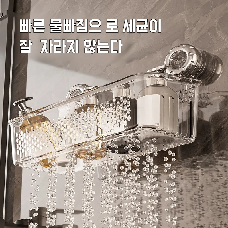 화장실 펀치프리 벽걸이 선반 손세정대 다용도 빨판 수납선반 화장품 수납선반 선반 화장실 수납선반