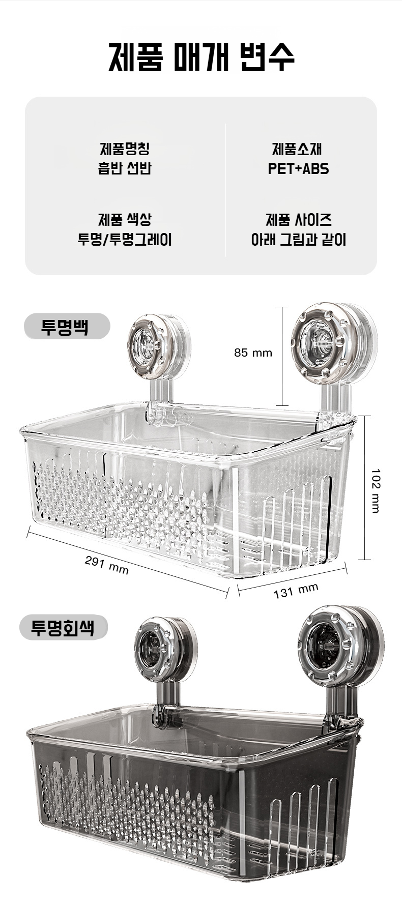 화장실 펀치프리 벽걸이 선반 손세정대 다용도 빨판 수납선반 화장품 수납선반 선반 화장실 수납선반