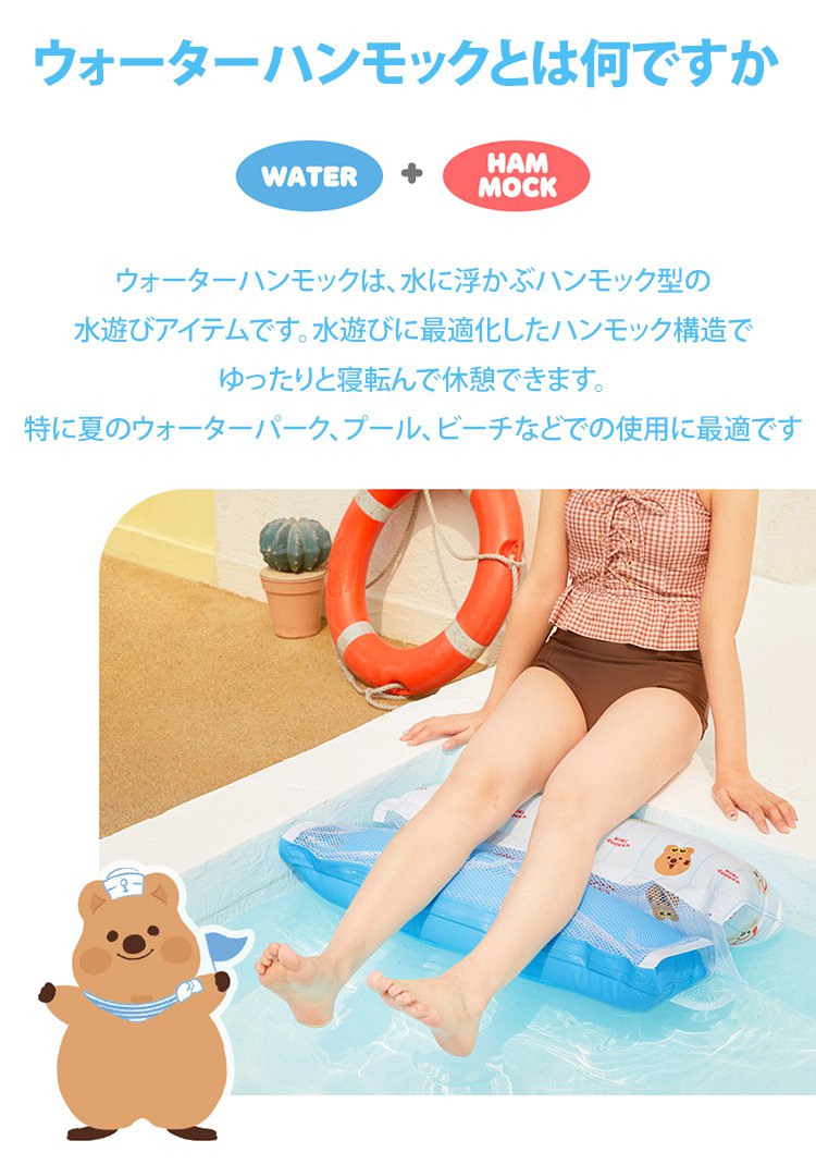 ウォーターハンモック - detail 12