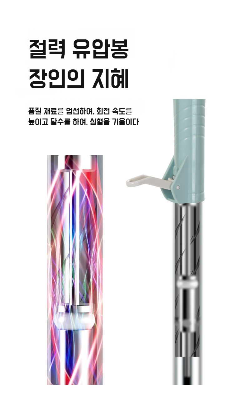 게으름뱅이도 쉽게 청소할 수 있는 밀대통