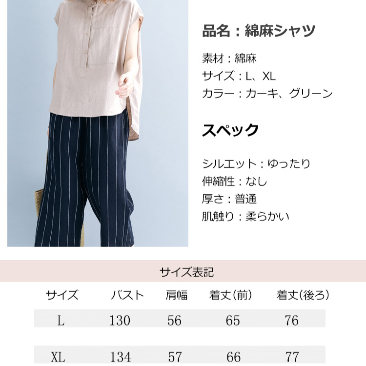 【綿麻シャツ】綿麻素材、柔らかく快適、エレガント