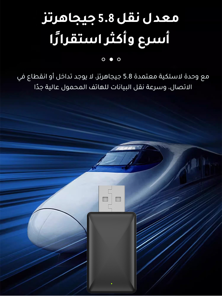 محول كار بلاي الذكي المطوّر للسيارة