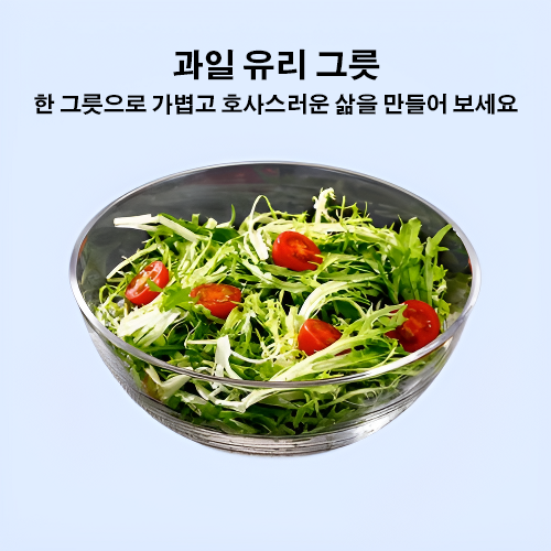 블리스 대형 샐러드볼 베이킹볼 유리믹싱볼 3종 2.2L / 1.5L / 1.2L 세트