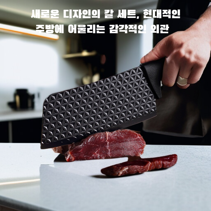 새로운 스테인리스 스틸 칼 세트