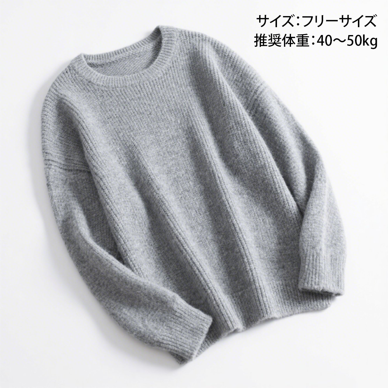 柔らかい素材のニットセーター詳細