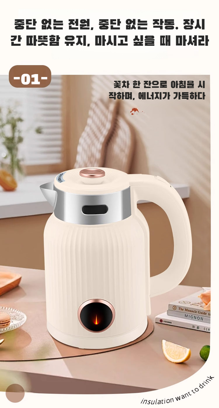 전기포트와 함께하는 따뜻한 생활 이미지