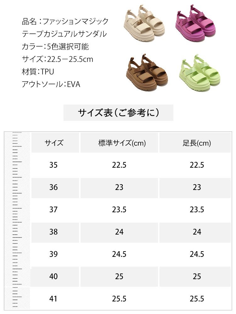 ファッションマジックテープカジュアルサンダル