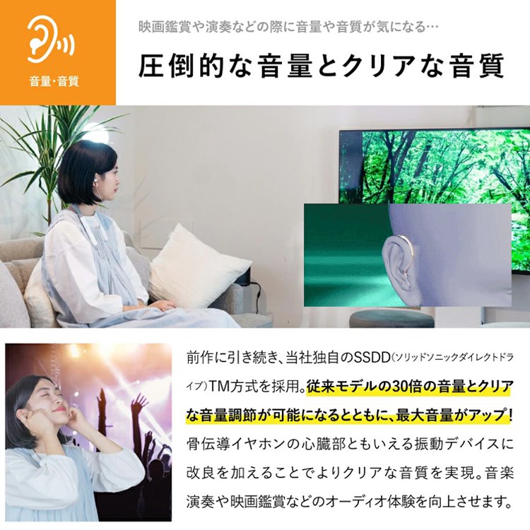 「Vibone nezu 3 骨伝導集音器」ネックバンド型ワイヤレス骨伝導イヤホン