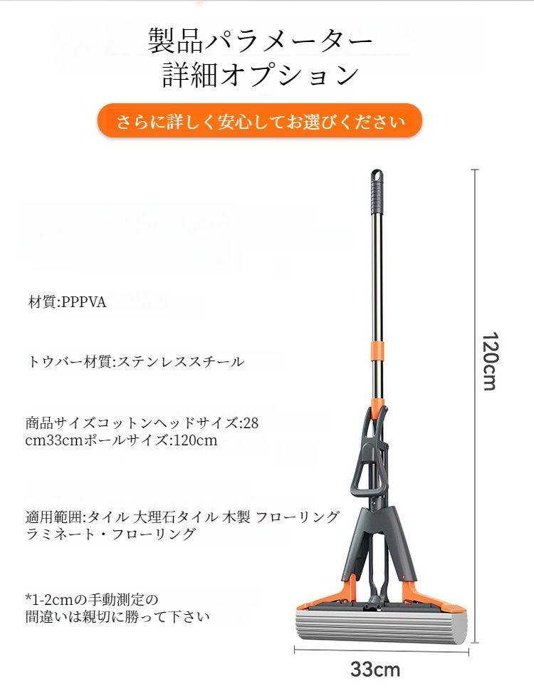 レイジー・プレッシャー機能付きモップの使用例