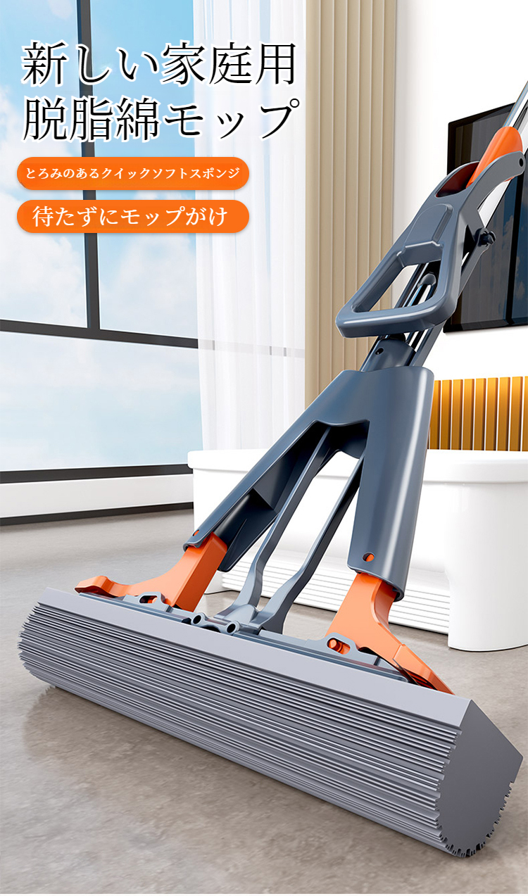 厚手スポンジモップで水分をしっかり吸収