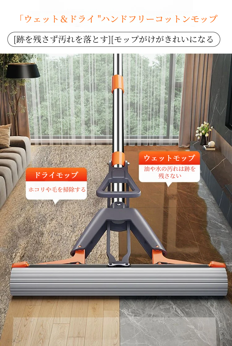 省力で床掃除ができるレイジースクイーズモップ