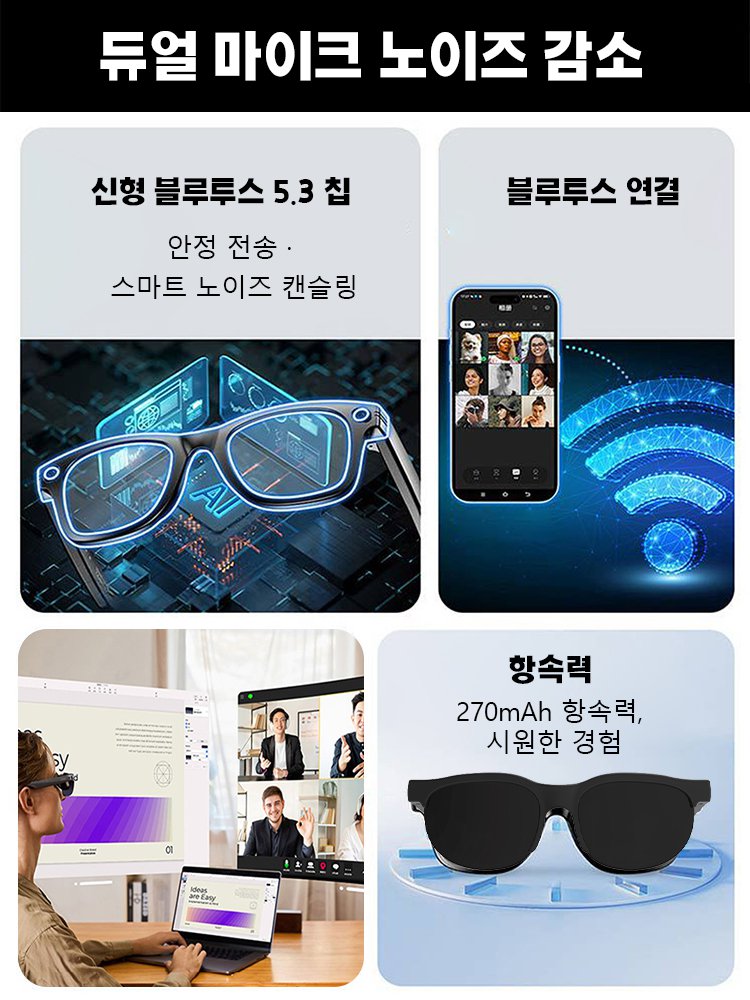 다기능 AR 스마트 안경