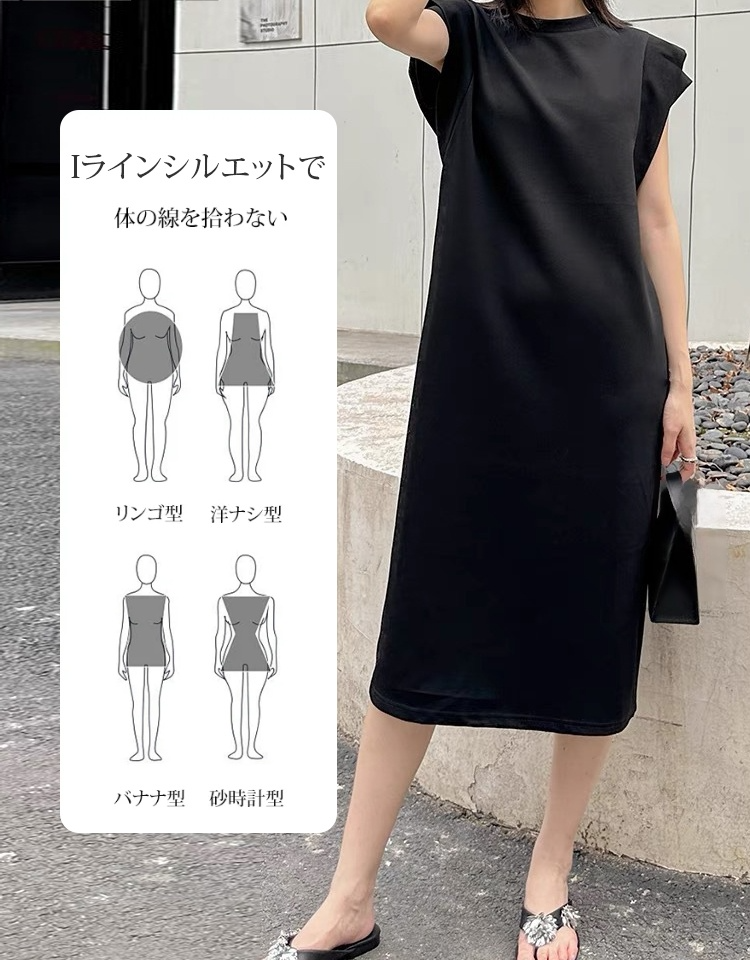 フレンチスリーブロングワンピース