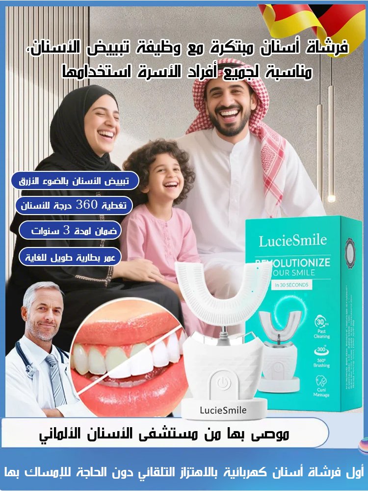فرشاة أسنان كهربائية مبتكرة مع وظيفة تبييض الأسنان، مناسبة لجميع أفراد الأسرة استخدامها