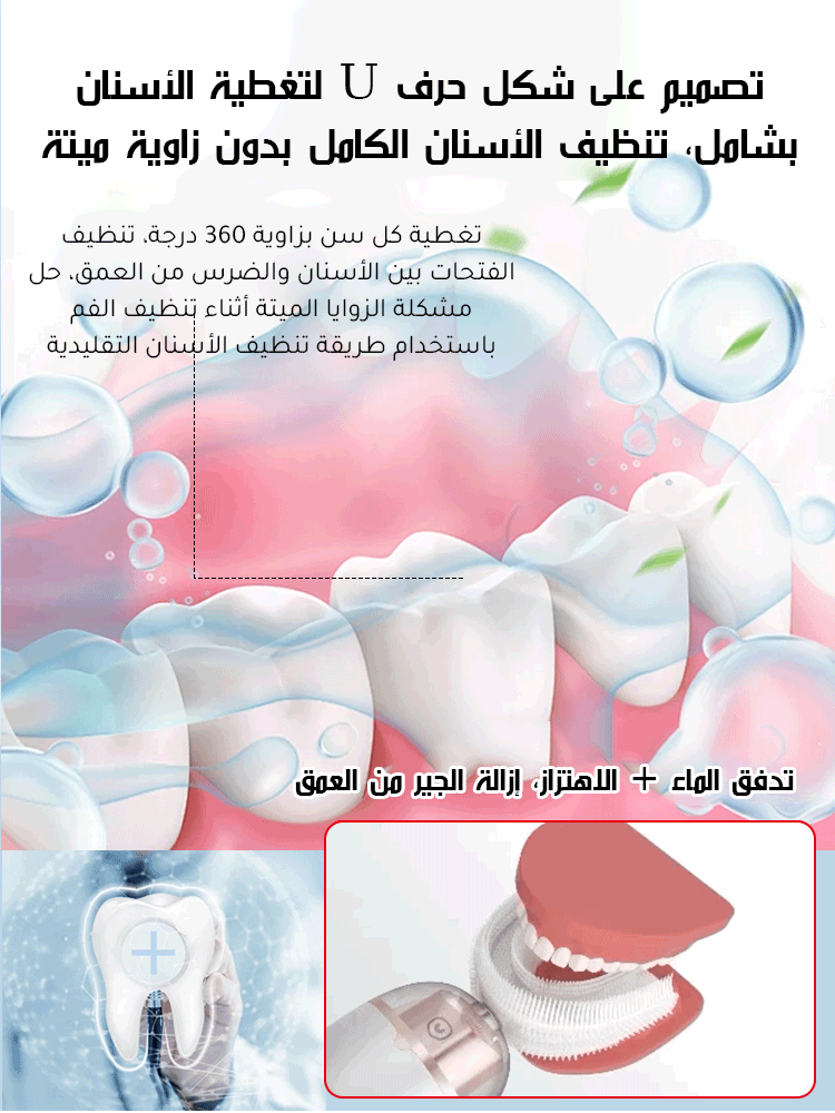 فرشاة أسنان كهربائية مبتكرة مع وظيفة تبييض الأسنان، مناسبة لجميع أفراد الأسرة استخدامها