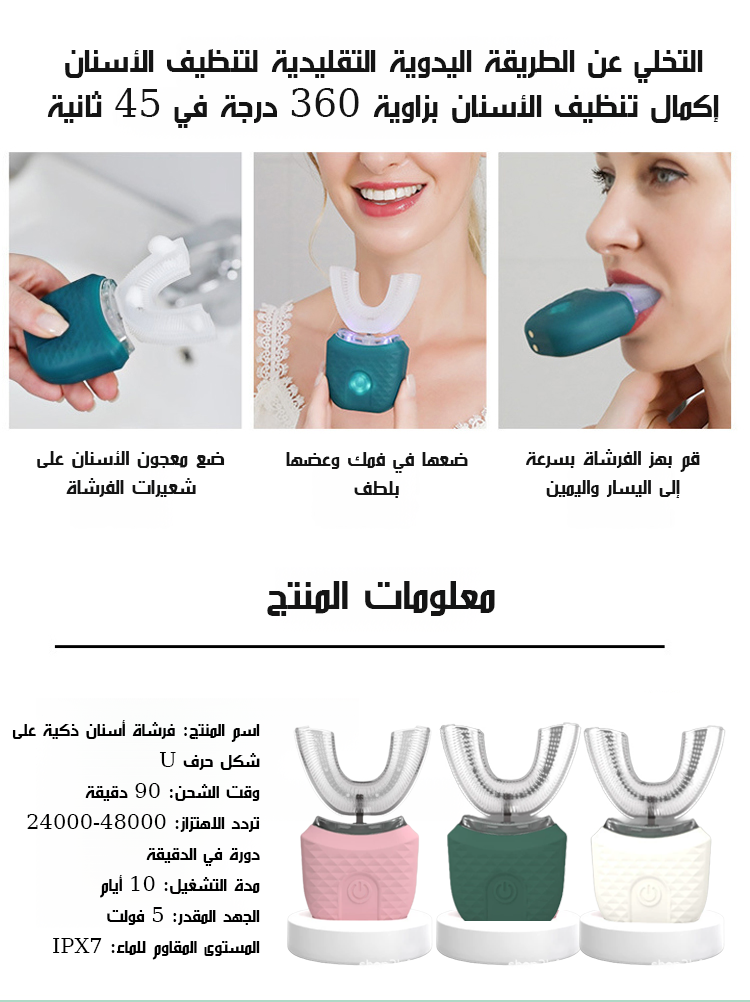 فرشاة أسنان كهربائية مبتكرة مع وظيفة تبييض الأسنان، مناسبة لجميع أفراد الأسرة استخدامها