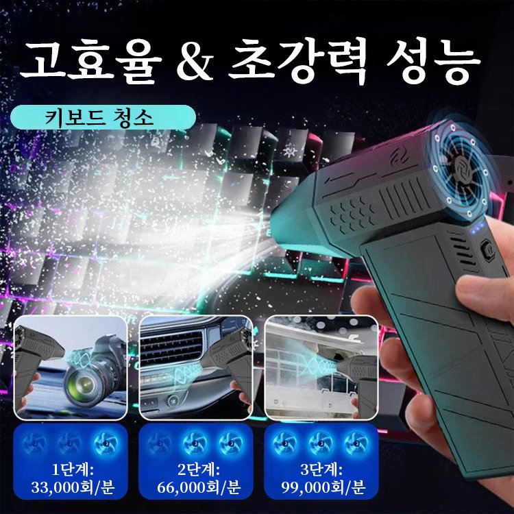 5000W 초고출력 열풍 제설기