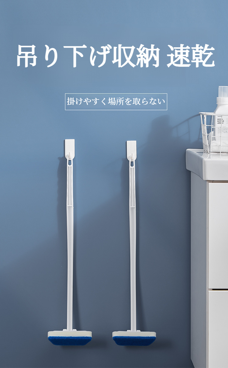バスタブの隅まで届く長柄ブラシ