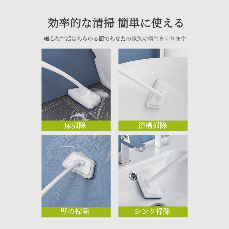 交換可能な多機能クリーニングブラシ ハンドヘルドバスタブブラシ 長柄台形スポンジクリーニングツール 便利なタイル床掃除ブラシ