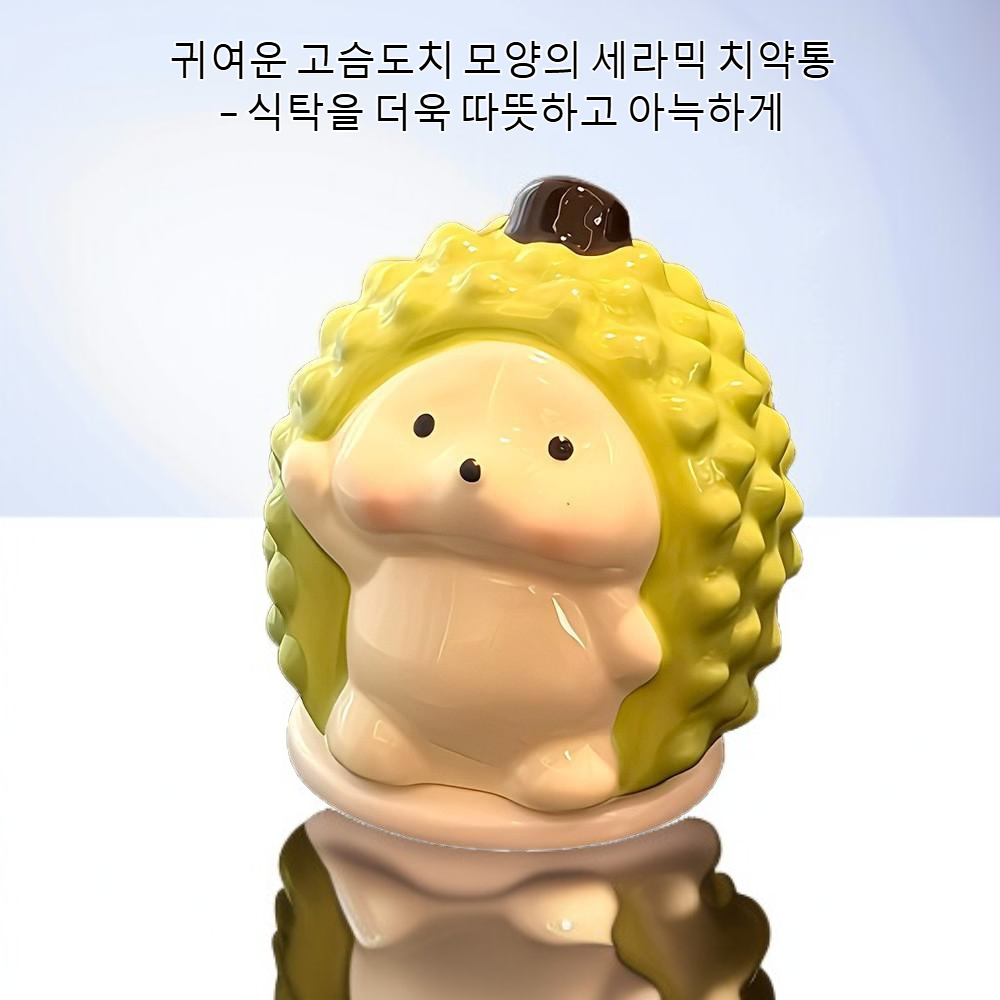 작은 고슴도치 세라믹 이쑤시개 상자