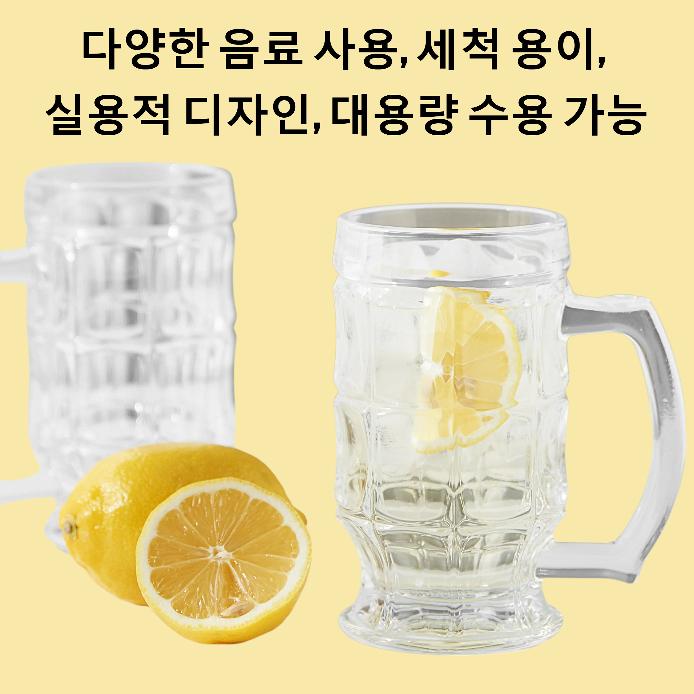 대용량 두께 테이프 유리 컵