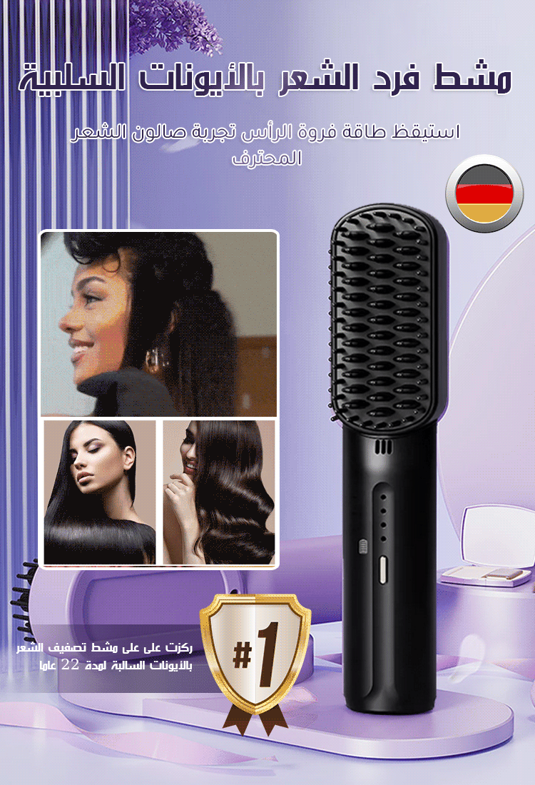 (الأيونات السلبية لا تضر الشعر) مشط فرد الشعر اللاسلكي المحمول الصغير