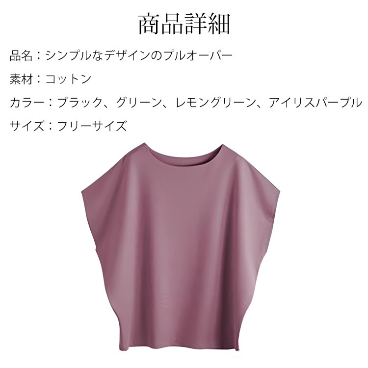 シンプルなデザインのプルオーバー