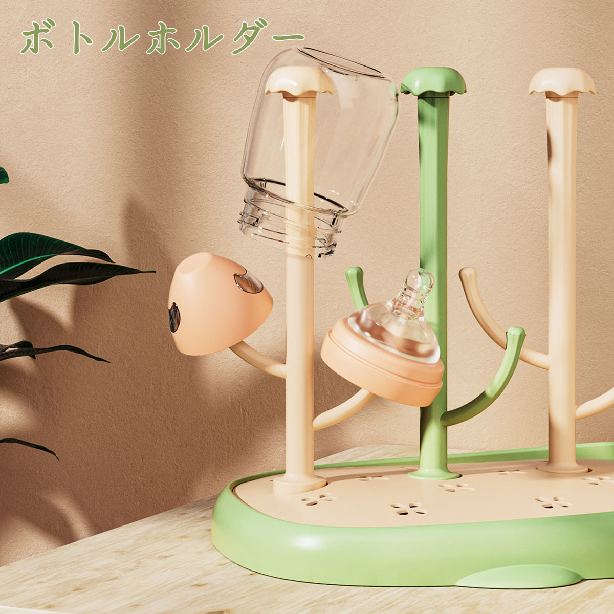 ベビー多機能水切りラック 哺乳瓶水切りラック 水切りラック 水切り乾燥ラック