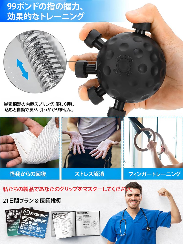 家庭用リハビリテーショントレーニング装置