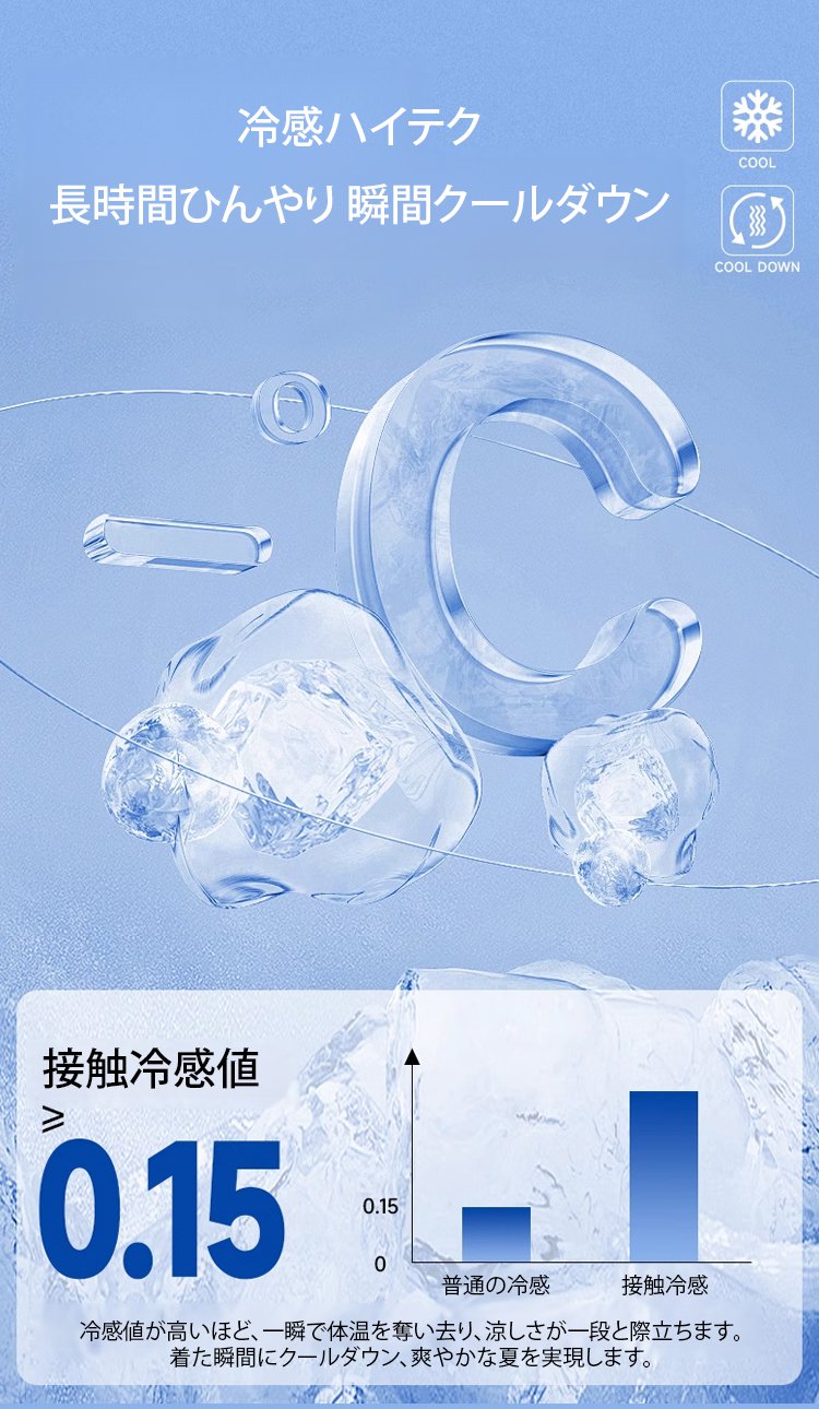 翻译件-HFH-男士潮流字母冰感短袖-1273754_12.jpg