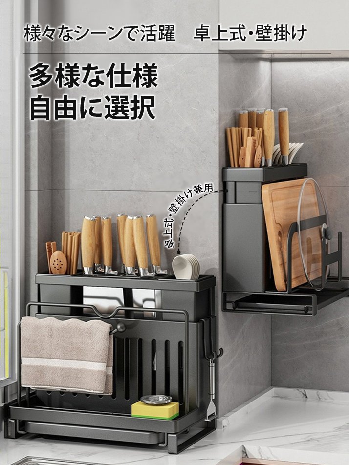 多機能ナイフ・まな板ホルダー