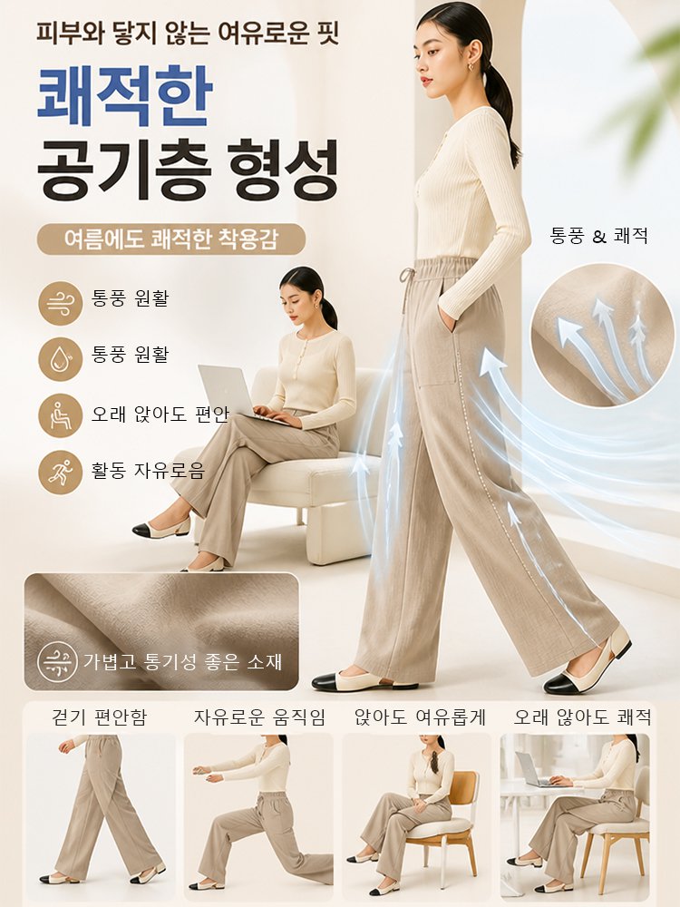 입체핏 구김적은 링클프리 캐주얼 팬츠