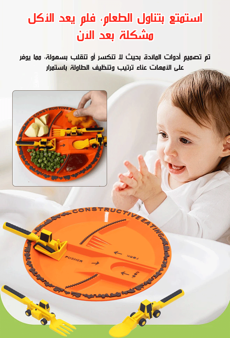 مجموعة أدوات مائدة للأطفال على شكل مركبة بناء، مكونة من ثلاث قطع
