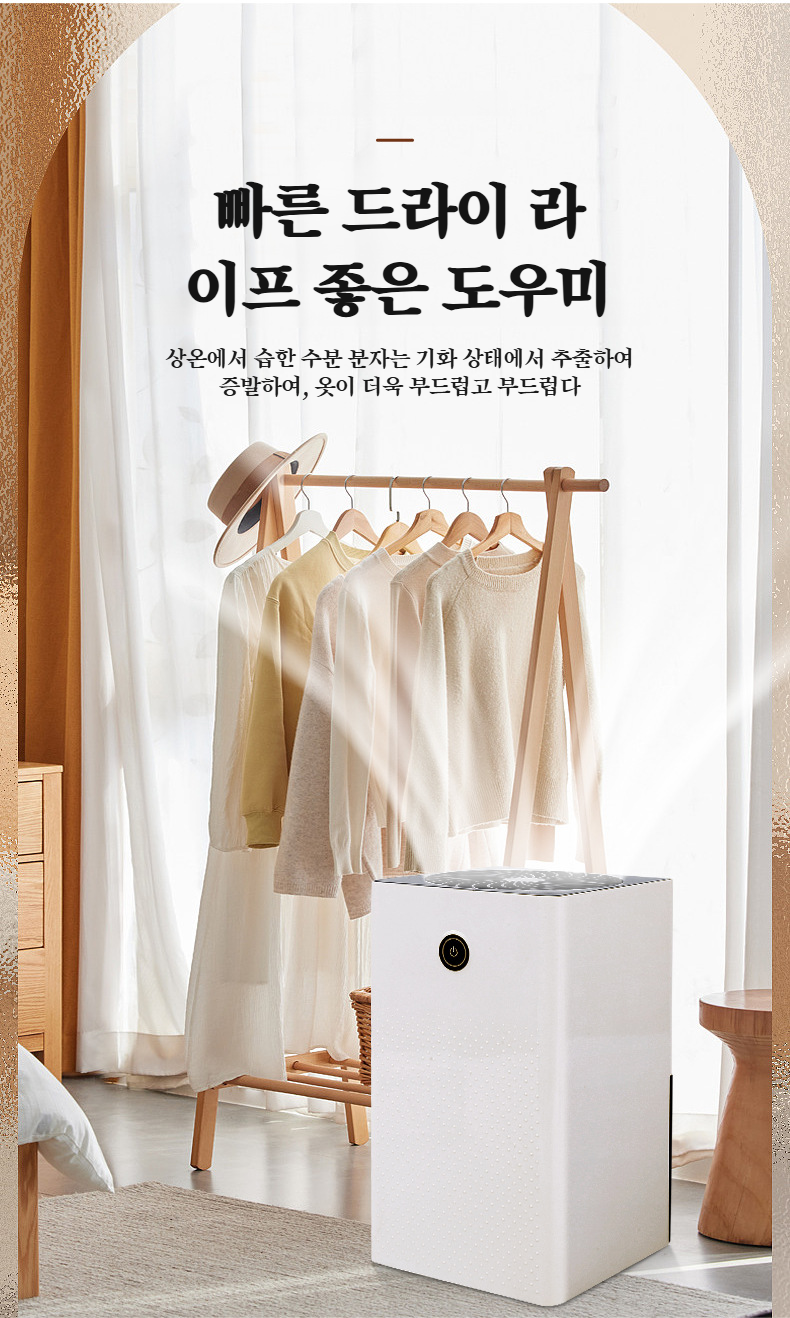 조용한 작동의 소형 제습기