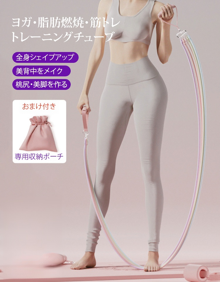 多機能トレーニングチューブセット