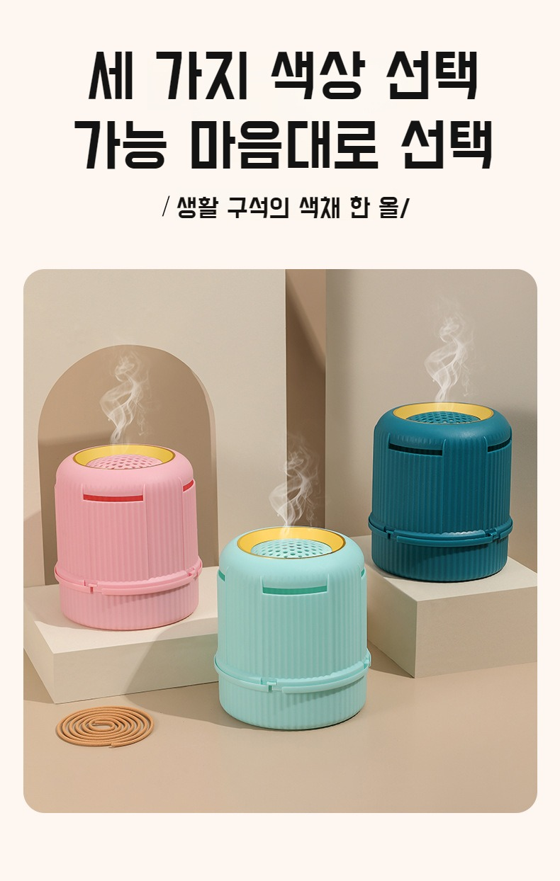 여름철 실내 모기 예방 아이템